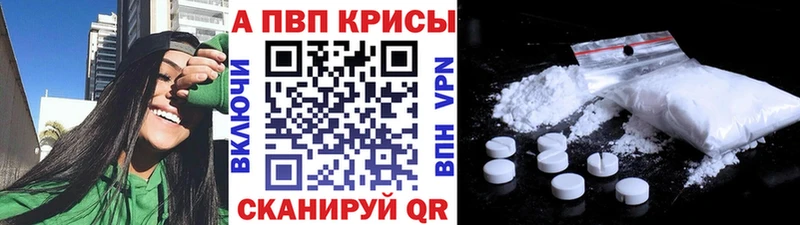Купить где  Нижнеудинск  Alfa_PVP VHQ 