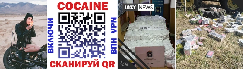 Кокаин 97% Нижнеудинск