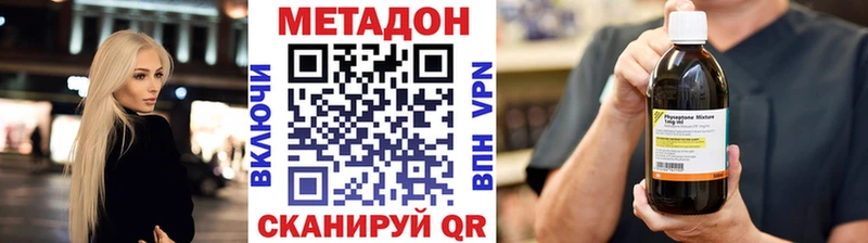 Метадон methadone  Купить где  Нижнеудинск 
