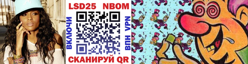 Марки 25I-NBOMe 1,8мг  Купить  Нижнеудинск 